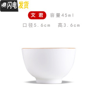 三维工匠纯手工功夫茶杯景德镇薄胎主人杯白瓷茶碗单杯小茶杯品茗杯陶瓷 文君杯(45)尤适岩茶