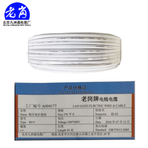 老岗 铜芯软护套线 电源线
