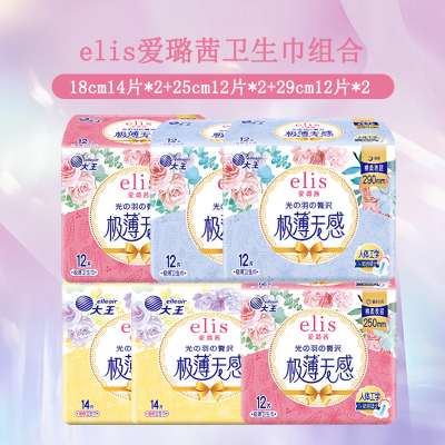 elis大王光羽奢适日夜用卫生巾姨妈巾组合装6包 极薄棉柔亲肤瞬吸透气
