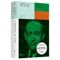 [N]我听见斧头开花了(保罗·策兰诗选)(精)/雅众诗丛-9787559652867