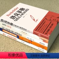 [正版]全套5册 好父母不吼不叫洛克菲勒给孩子的38封信三十八 好性格让孩子受用终身家庭教育育儿书籍父母 的书正面管教