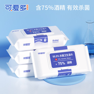 可爱多75度酒精湿巾消毒杀菌小包湿纸巾单片独立包装
