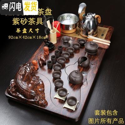 三维工匠整套陶瓷功夫茶具套装办公家用简约茶台全自动电热炉实木茶盘 貔貅新紫砂茶具套装 23件