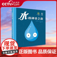 [央视网]水的神奇之旅 ZK