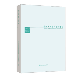 醉染图书统计季报2020-49787522010038