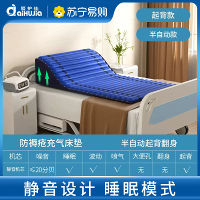 防褥疮气床垫医用充气垫卧床瘫痪病人全自动翻身起背老人护理床垫 半自动起背款