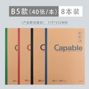 晨光(M&G)Capable-B5无线装订本40页550-APYJP550