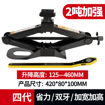  汽车千斤顶手摇式小轿车用小车换胎工具阿斯卡利车载液压摇杆卧式2吨 防倾斜大底座四代双牙款2吨加强