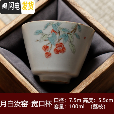 三维工匠景德镇汝窑日式中式功夫陶瓷复古单杯喝茶碗闻香杯品茗杯主人茶杯 月白汝窑宽口杯-荔枝
