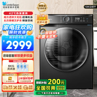小天鹅(LittleSwan)10KG热泵烘干机家用干衣机AI正反转祛味除螨除潮回南天烘干机超薄TH100-HL02T