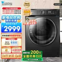 小天鹅(LittleSwan)10KG热泵烘干机家用干衣机AI正反转祛味除螨除潮回南天烘干机超薄TH100-HL02T