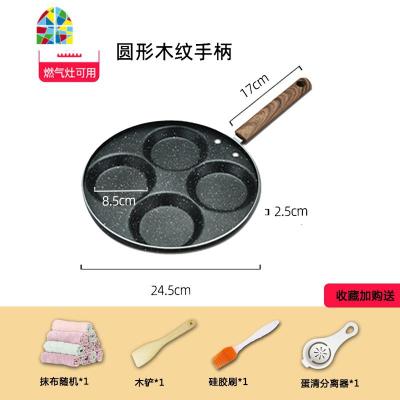 煎蛋锅不粘家用早餐平底锅小煎蛋四孔蛋饺荷包蛋鸡蛋迷你煎锅 FENGHOU 加厚款-4圆孔木纹柄(煤气灶专用)