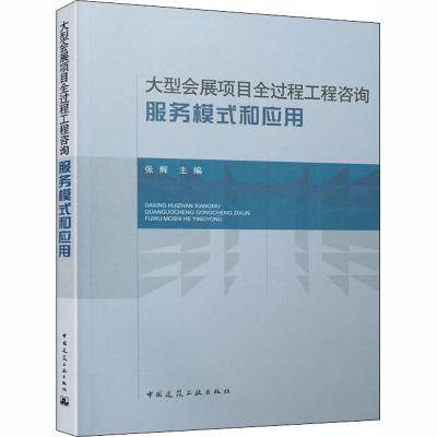 2014版 一级建造师 复习题集 公路工程管理与实务复习题集