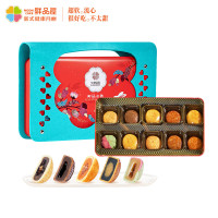 鲜品屋(sampure) 鲜品金秋 月饼礼盒 610g盒