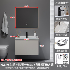 (送入户安装)汉德斯科实木智能镜柜浴室柜组合一体陶瓷盆洗漱台家用卫生间洗手盆洗脸盆柜组合卫浴柜吊柜挂墙式6034