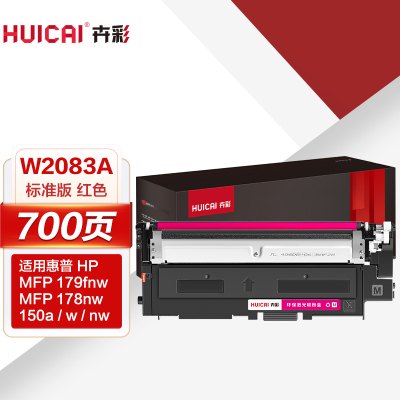 卉彩W2083A/118A红色粉盒 适用惠普HP Color Laser MFP 179fnw/178nw/150a
