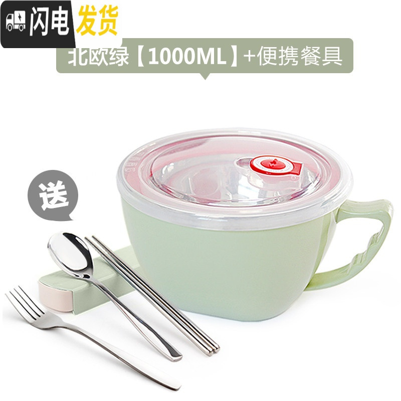 三维工匠304不锈钢泡面碗保温餐盒上班族学生便携宿舍碗筷套装小饭盒 北欧绿1000+餐具四件套