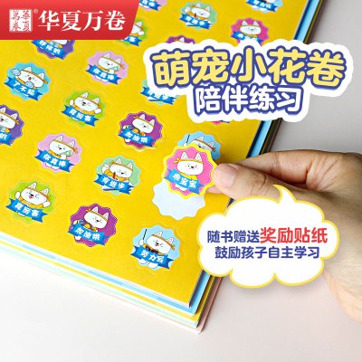 学写字(字母)/小花卷少儿3步