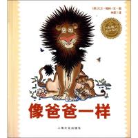 像爸爸一样(平装)海豚绘本花园