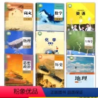 [正版]山东青岛适用高中必修一1全套装9本人教版语文A数学物理生物学政治历史+苏教版化学+湘教版地理+英语必修第一册套