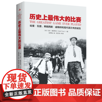 历史上的比赛:开启人生新可能的八个关键信息