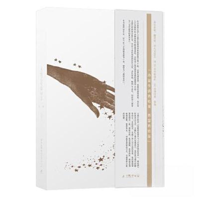 正版新书]文爱艺爱情诗集文爱艺9787512428249