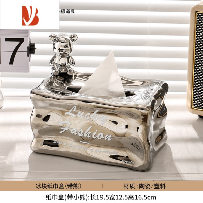 三维工匠ins轻奢法式客厅纸巾盒餐厅茶几高级感桌面奶油风陶瓷装饰抽纸盒 冰川纸巾盒-银色(带小熊)