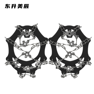东升美辰 冰爪防滑鞋套黑色8齿链条 DS-bzh 双