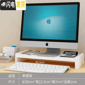 三维工匠护颈台式电脑增高架显示器底座办公室桌面收纳盒屏幕抽屉置物架子