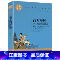 百万英镑 [正版]5本25元傲慢与偏见原着原版 初中高中小学生课外阅读书籍小说 青少年名著书籍 成人阅读名著书籍名家名译