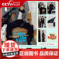 [央视网计入销量]锦绣杂志2024年6月刊 王一博 封面+含5张版小卡 内页10P 飞机盒包装 YZ