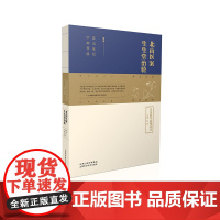 北山医案 生生堂治验