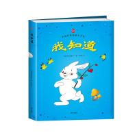 我知道 中国经典动画大全集 上海美影官方授权,原总