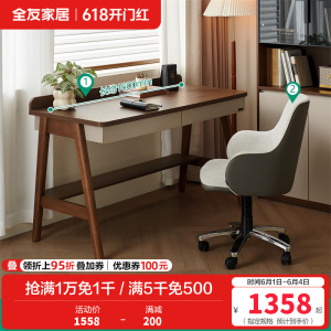 全友家居小户型客厅现代简约实木脚书桌卧室办公桌电脑桌带收纳