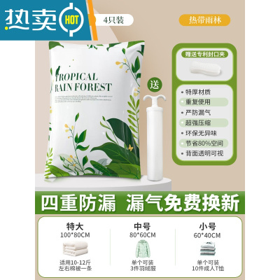 敬平加厚真空压缩袋收纳袋衣服被子棉被衣物打包袋家用电泵抽气真空袋 4个送手泵 棉被被子收纳_特大号(100*80cm)