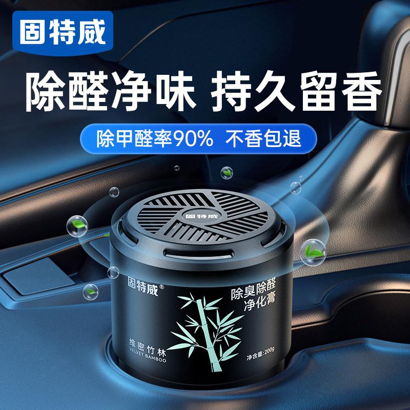 固特威车载香薰2025新款持久留香汽车内车载固体香膏孕妇婴儿可用