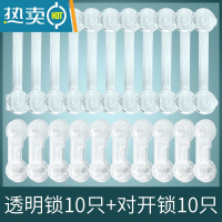显彩抽屉扣防宝宝抽屉锁儿童安全锁移门锁扣儿童锁扣柜门儿童锁冰箱锁 透明锁[10只装]+透明对开锁[10只装]房门安全扣