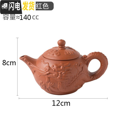 三维工匠宜兴紫砂壶小号捡漏过滤单壶功夫茶具家用陶瓷小容量纯手工小茶壶 翠绿色龙喷泉壶红