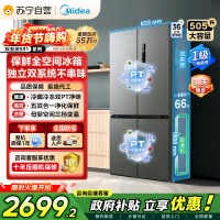 [自营]美的冰箱(Midea)双系统双循环风冷无霜对开双开十字四开门家用电冰箱一级能效变频大容量 MR-531WSPZE