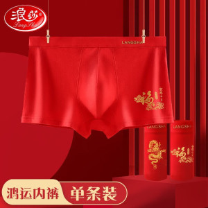 浪莎(LangSha)本命年内裤男士大红色平角裤龙年情侣棉质结婚喜庆女士鸿运礼物 金兔送福女款 170
