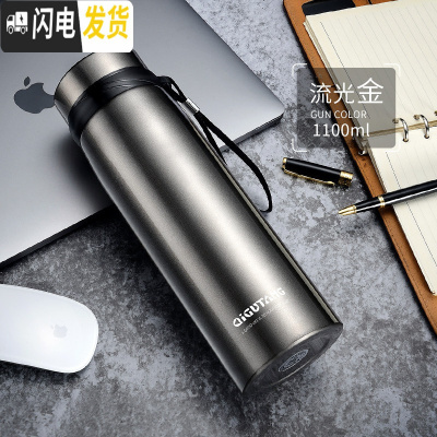 三维工匠大容量保温杯男女1000便携泡茶杯子户外车载不锈钢水杯保温水壶 流光金-1100