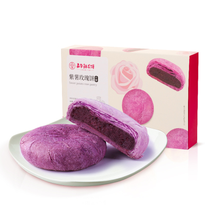 嘉华鲜花饼紫薯玫瑰饼6枚礼盒210g盒装特产糕点心休闲零食