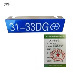 贲华 轨道箱标牌 300x150mm 个