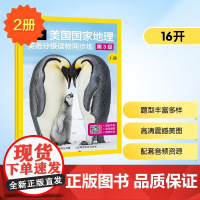 美国国家地理英语分级读物同步练 第3级(全2册) 童趣出版有 少儿 少儿科普 科普百科 正版图书籍人民邮电出版社