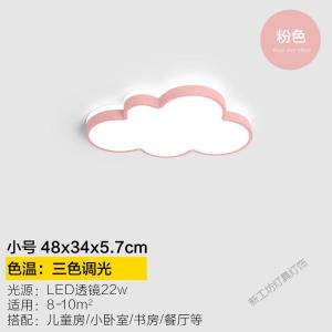 苏宁放心购 儿童房灯卧室灯简约现代北欧创意男孩女孩客厅房间灯云朵吸顶灯具