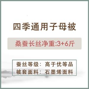 家柏饰(CORATED)石墨烯蚕丝被100桑蚕长丝被子被芯单人双人冬被加厚保暖