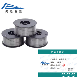 天远鑫景药芯焊丝1.2毫米公斤