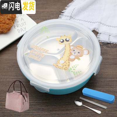 三维工匠304不锈钢小学生圆形3三格饭盒分格便当盒防烫密封餐盘注水保温盒 蓝色圆形3格[送餐具+保温袋]