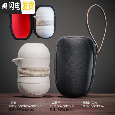 三维工匠便携茶壶茶杯套装旅行茶具快客杯小家用办公陶瓷一壶二杯简易茶具 言-燃顶快客杯-白(便携包)G1E