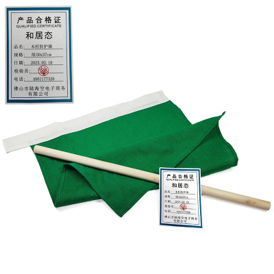 和居态 木杆防护旗 绿50x37cm个